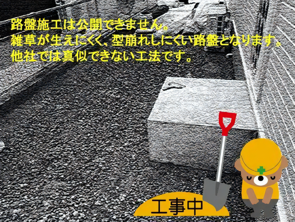 福井県鯖江市人工芝施工実績